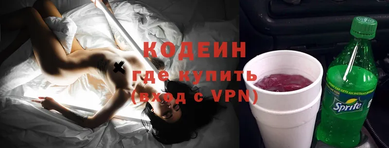 купить  сайты  Урюпинск  Codein Purple Drank 