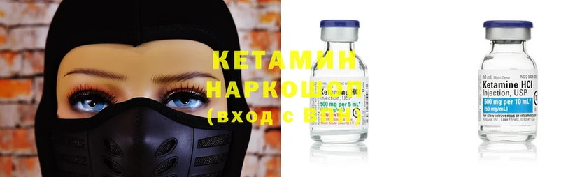 Кетамин ketamine  Урюпинск 