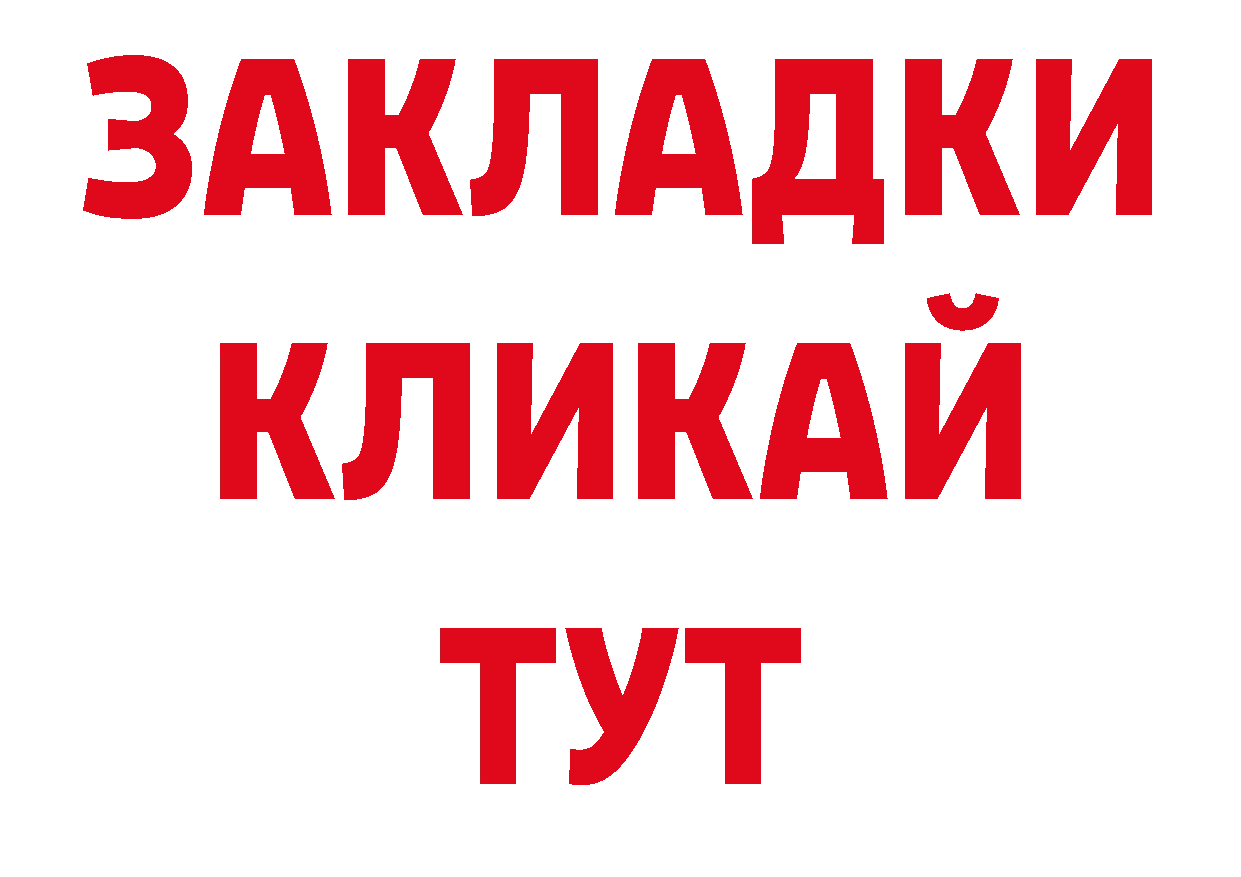 ГАШИШ Изолятор как войти площадка блэк спрут Урюпинск