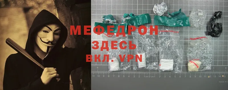 как найти наркотики  Урюпинск  МЯУ-МЯУ mephedrone 